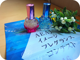 アロマのオードトワレで自分のイメージの香り作り。
