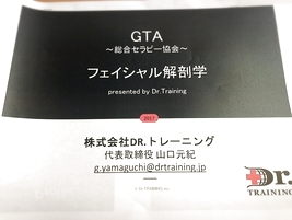 筋筋膜とコラーゲン
