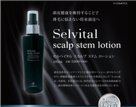 ちょっとつむじや分け目が気になりだしたら・・・。