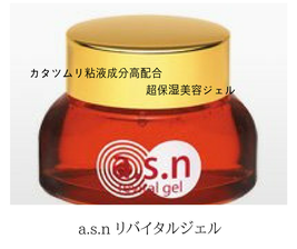 アスタキサンチンとカタツムリエキス配合のいいジェルが入荷しました。