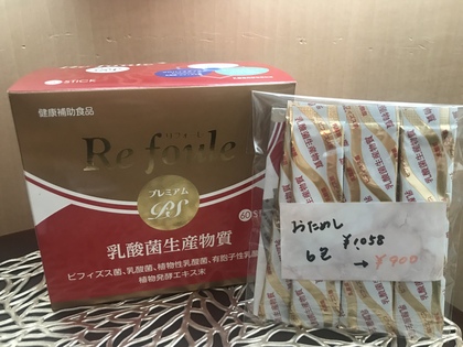 腸内環境の改善で免疫アップ！