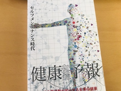 セルフメンテナンス時代にleamoaniも。