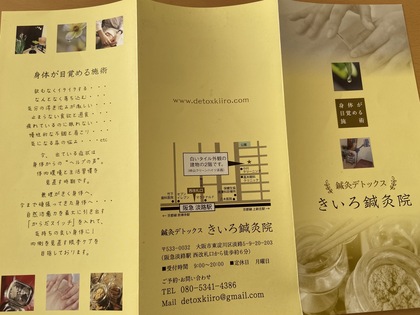 鍼灸師さんと交換セッションしてもらいました。