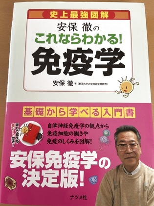 身体の免疫の仕組み