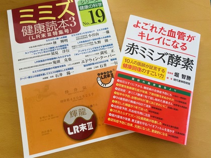 ミミズは現代人の健康寿命を延ばしてくれる！