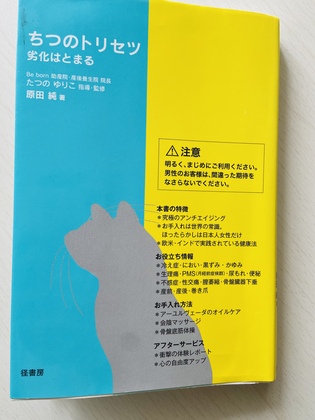 おまたケアを始めませんか？