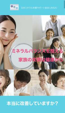 ミネラル栄養コンサルタント受講中&受講生も募集中です。