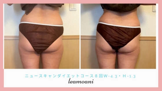 お尻も小さく！