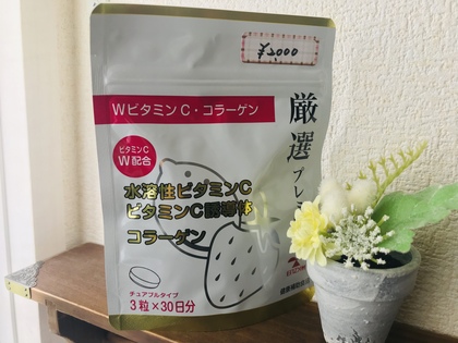 コラーゲンサプリ2種類追加しました。