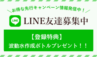 ライン＠